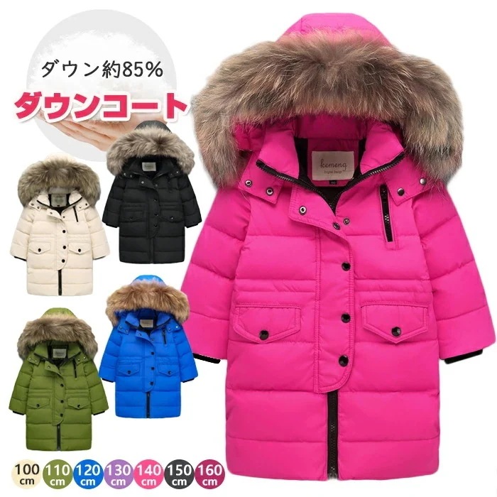 E[ブラック]ダウンコート キッズ　ダウンジャケット 子供服 キッズ 【冬用 アウター 女子 男子】カッコイイ　ダウンコート 冬用 ダウンジャケット 防寒秋冬通園通学　キッズ服 防寒 秋冬 アウター