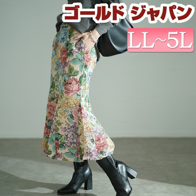 大きいサイズレディース スカート ボトムス 花柄ゴブラン織りマーメイドスカート ロングスカート マーメイドスカート ロング マーメイド ゴブラン ゴブラン織り 花柄 ポケット ウエストゴム フレア 柄 6,011円