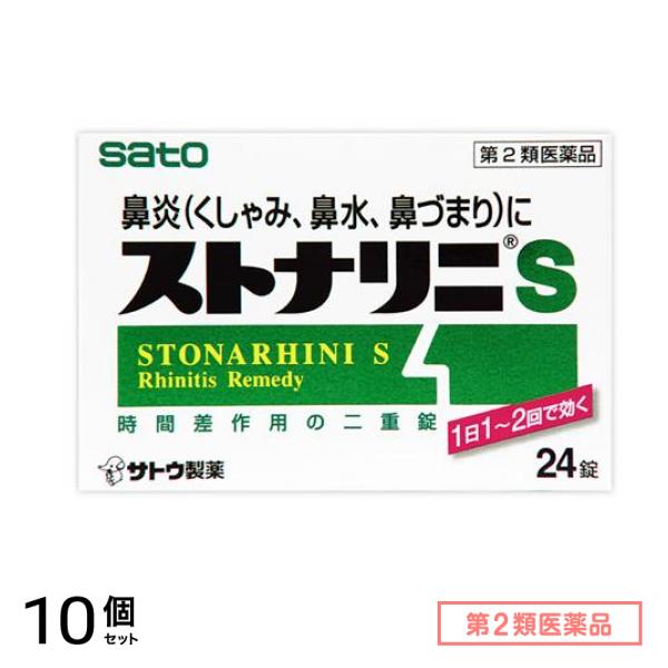 第２類医薬品 ストナリニS 24錠 10個セット