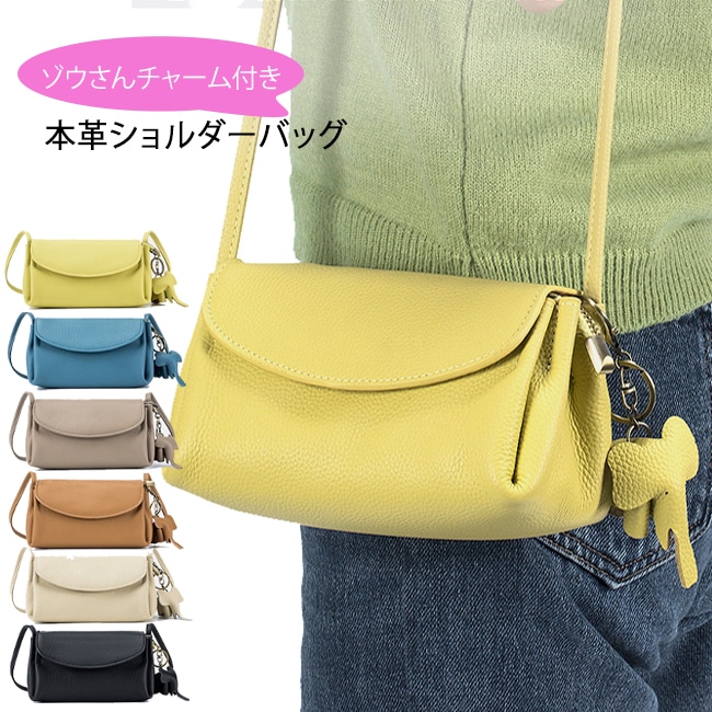 ゾウチャーム 象 ぞう ショルダーバッグ 本革 ショルダー クロスバッグ 斜めがけバッグ 斜めがけバック 革 レザー ミニショルダー ミニバッグ 肩がけ 肩掛け 斜め掛け ポーチ ショルダーバック お