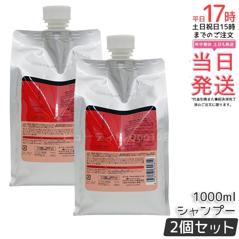 【お得2個セット】ルベル IAU イオリコミント クレンジング シャンプー 1000ml