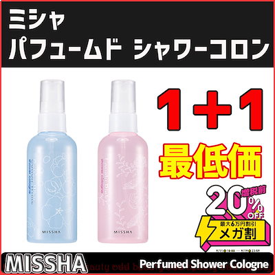 [Qoo10] ミシャ [ミシャ/MISSHA]送料無料パフュー