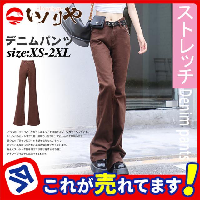 【秋冬新作開催中】フレア デニム レディース Aライン ブーツカット ロング丈 ストレッチ ハイウェスト ロングパンツ 美脚 春 秋 お洒落 カジュアル ボトムス