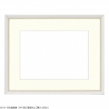 大額　水彩額　8229　水彩F10　ホワイト　55巾