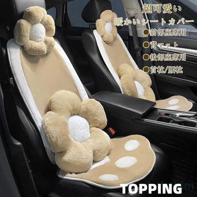 【最安値挑戦】 別売り 単品 組み合わせ 可愛い 腰枕 首枕 後部座席 助手席 運転席 シンプル 車イスカバー 車座布団 ふわふわ 座布団 背マット 座席カバー シートカバー