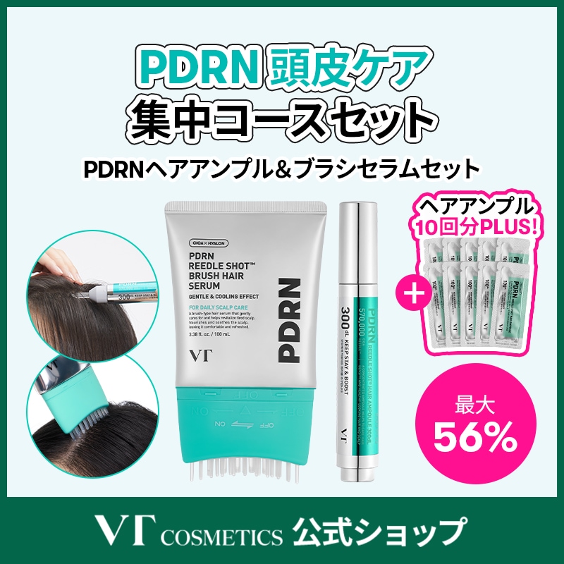 Qoo10] VTコスメティックス PDRN リードルショット ブラシヘアセ : ヘア