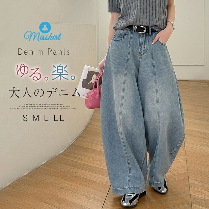 「短納期」デニムパンツ ワイドパンツ カーゴパンツ ロングパンツ レディース ゆったり ボトムス パンツ オーバーオール デニム 太め レディースパンツ ワイド マチェーテパンツ ロング丈 大きいサイ