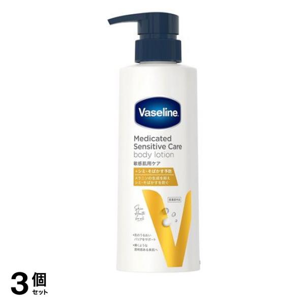 メディケイテッド センシティブケア ボディローション 美肌ケア 350mL 3個セット
