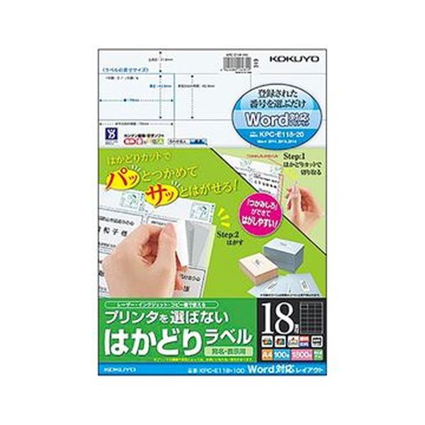 (まとめ)コクヨ プリンタを選ばないはかどりラベル(Word対応レイアウト)A4 18面 42.3×70mm KPC-E118-100N1冊(100シート)(×3セット)