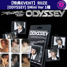 特典メンバー選択【特典EVENT】RIIZE 正規1集 [ODYSSEY] (SMini Ver) 1種