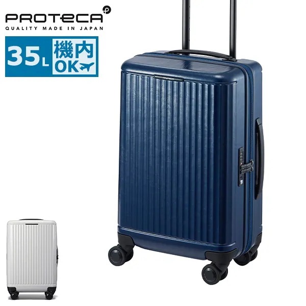 限定扇子付 正規品10年保証 スーツケース 機内持ち込み Sサイズ ブランド 軽量 静音 ストッパー付き TSAロック ジップ 日本製 35L J5 Collection インリュウ 03511