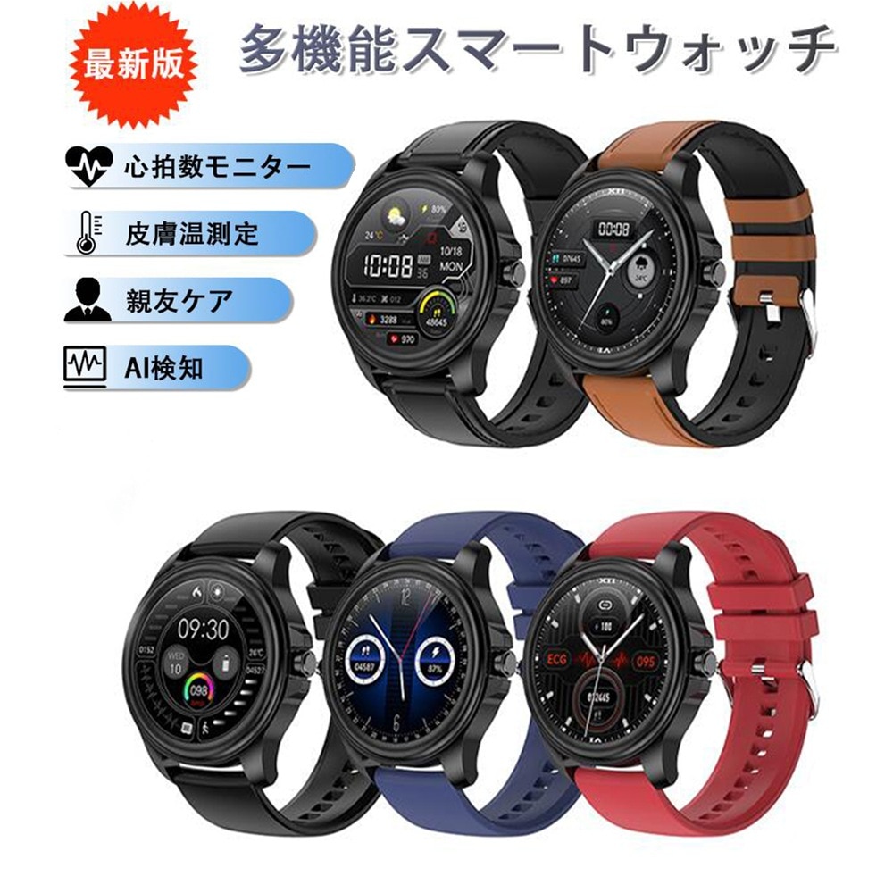 スマートウォッチ 日本製センサー 皮膚温変動測定 高精度心拍数 呼吸率 親友ケア ワイヤレス充電 防水 新商品 LINE プレゼント 人気 10,829円