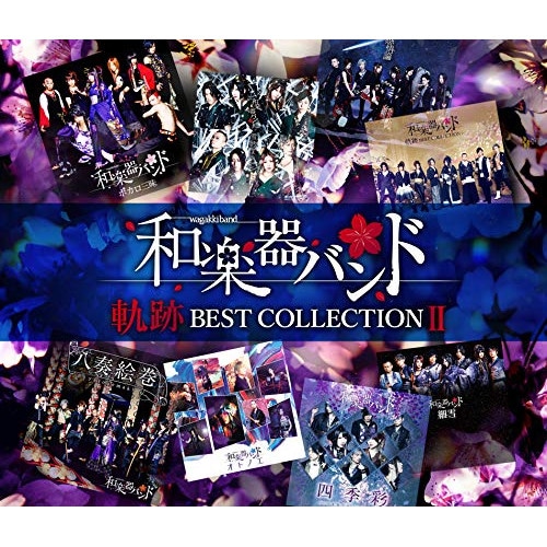 和楽器バンド ／ 軌跡 BEST COLLECTION II(Live)(Blu-ray Disc.. (CD) AVCD-96475