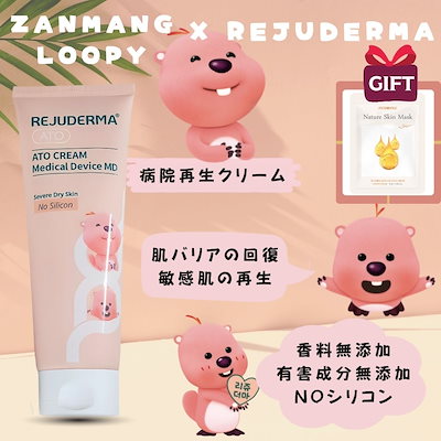 新品 ２箱セット リジュダーマ アトクリーム REJUDERMA クリーム MD 新品 2箱セット リジュダーマ アトクリーム REJUDERMA クリーム