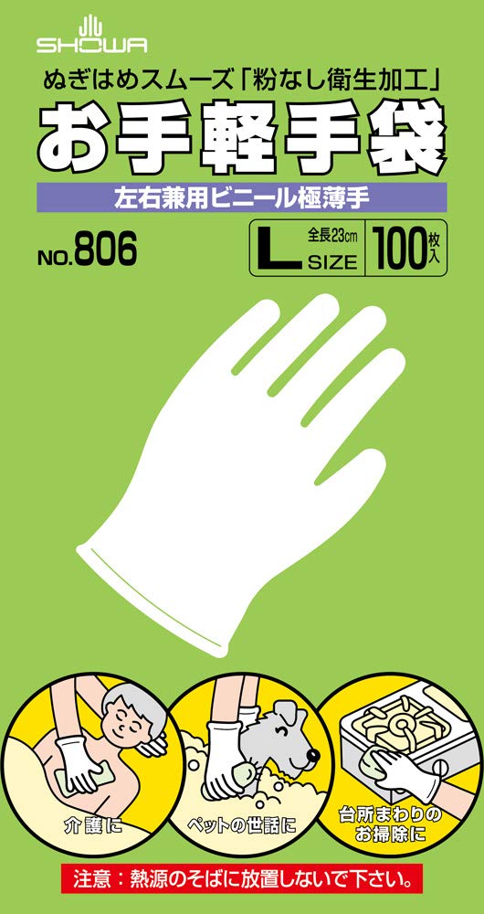 ショーワグローブ 【1,000枚】 No.806 お手軽手袋 100枚入 Lサイズ 10函