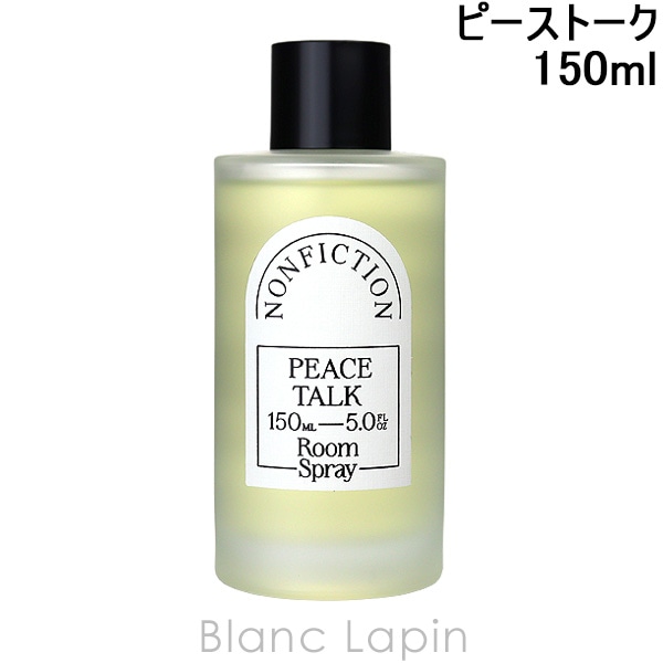 ノンフィクション NONFICTION ピーストーク ルームスプレー 150ml ルームフレグランス [992172/756092]