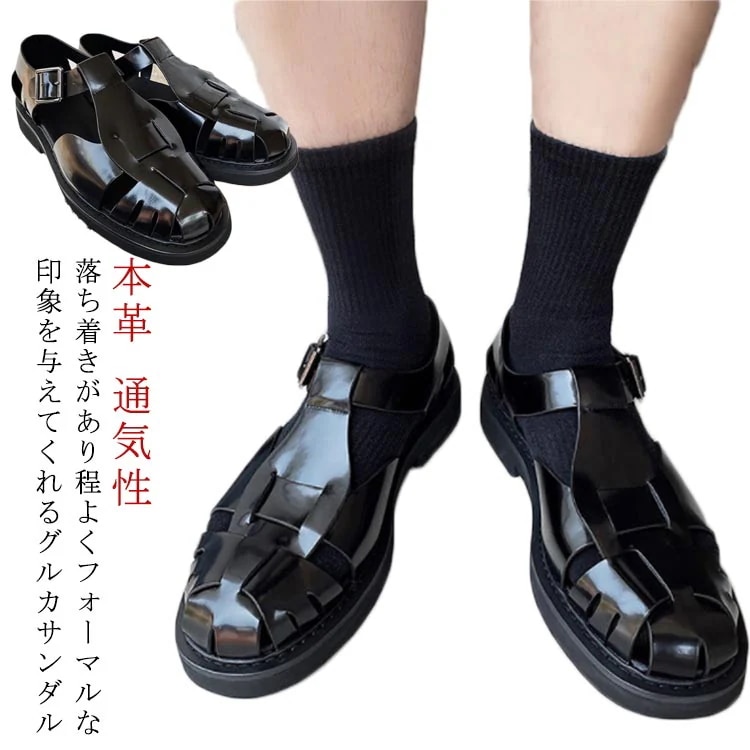 グルカサンダル メンズ 厚底 紳士サンダル サンダル 夏 涼しい 革靴 本革 通気性 ビーチサンダル フラットサンダル メッシュ ぺたんこ やわらかい 痛くない 歩きやすい アウトドア カジュアル 黒