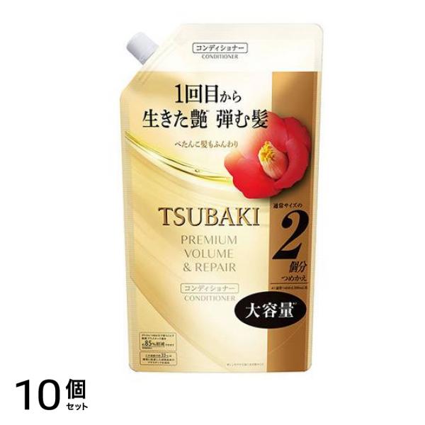 ツバキ(TSUBAKI) プレミアム ボリューム&リペア ヘアコンディショナー 600mL (詰め替え用) 10個セット