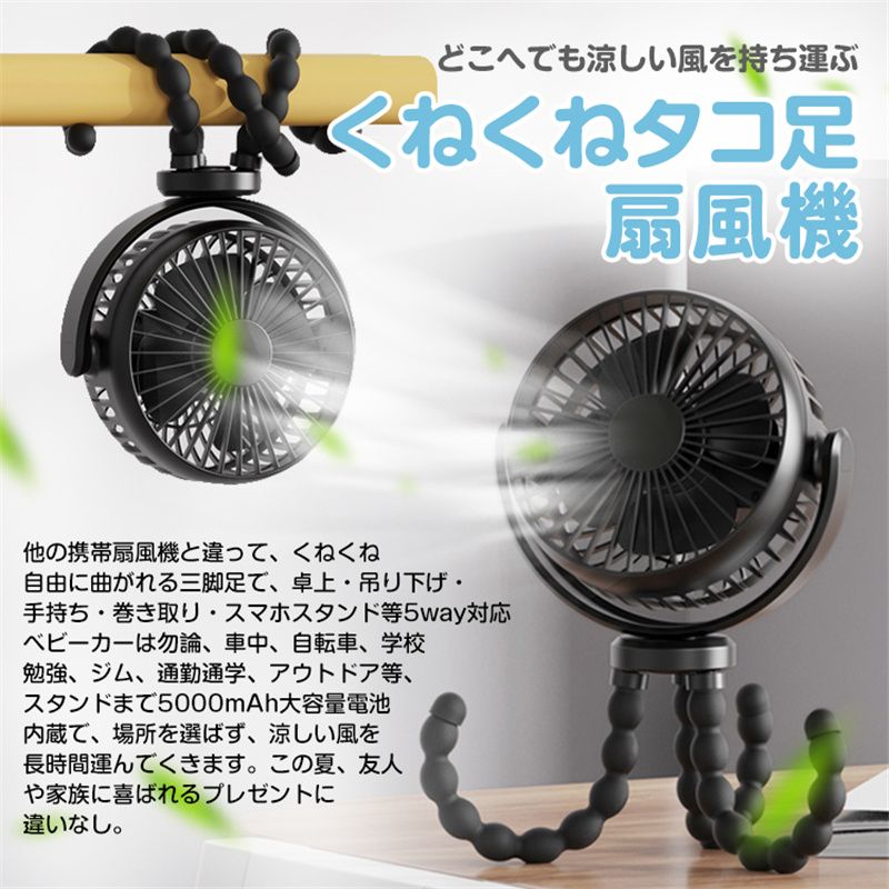 【大好評！最安値挑戦!】扇風機 車後部 自転車 DCモーター 卓上ファン 静音 強力 コンパクト ミニ扇風機 卓上 クリップ ハンディ 最大40時間使用 ベビーカー 扇風機 小型 車 静か 静音 卓上