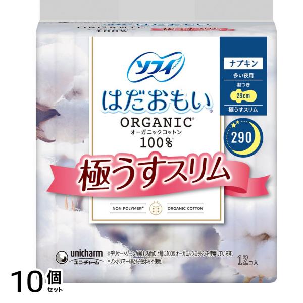 ソフィ はだおもい オーガニックコットン 極うすスリム 多い夜用 羽つき 29cm 12枚入 10個セット