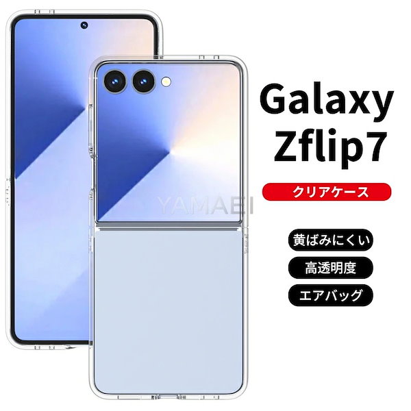 Qoo10] Galaxy galaxyzflip7 ケース クリア