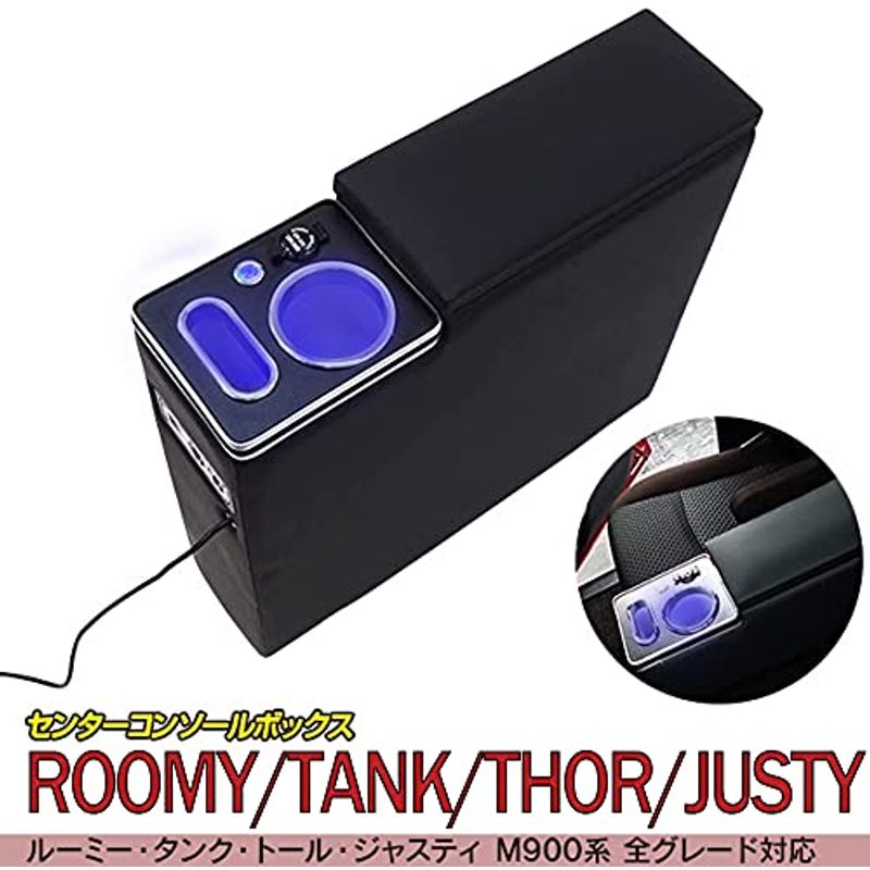 激安特価 コンソールボックス ルーミー適用 JUSTY適 TANK THOR ROOMY適用 アームレストコンソール ジャスティ―適用 タンク トール  その他 - flaviogimenis.com.br