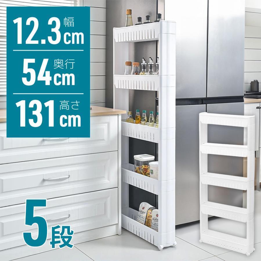 3日間発送 激安販売!隙間収納 15cm スリムラック 棚 ラック 収納 スリム キッチンラック 隙間 5段 洗面所 トイレ 浴室 台所 収納ラック