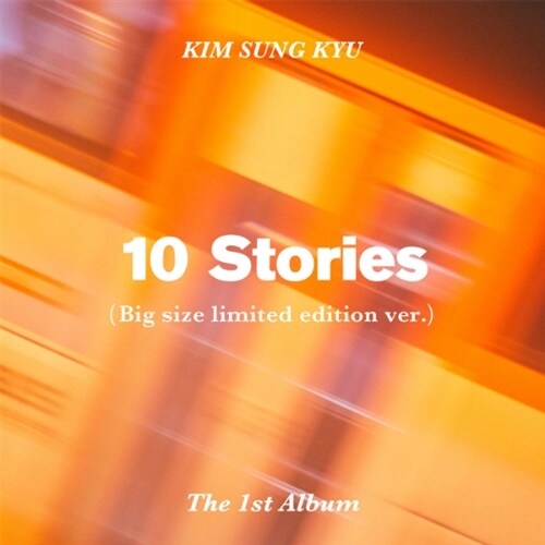 （CD未開封新品）キム・ソンギュ - レギュラー1集10 Stories拡張限定盤Big size limited edition ver