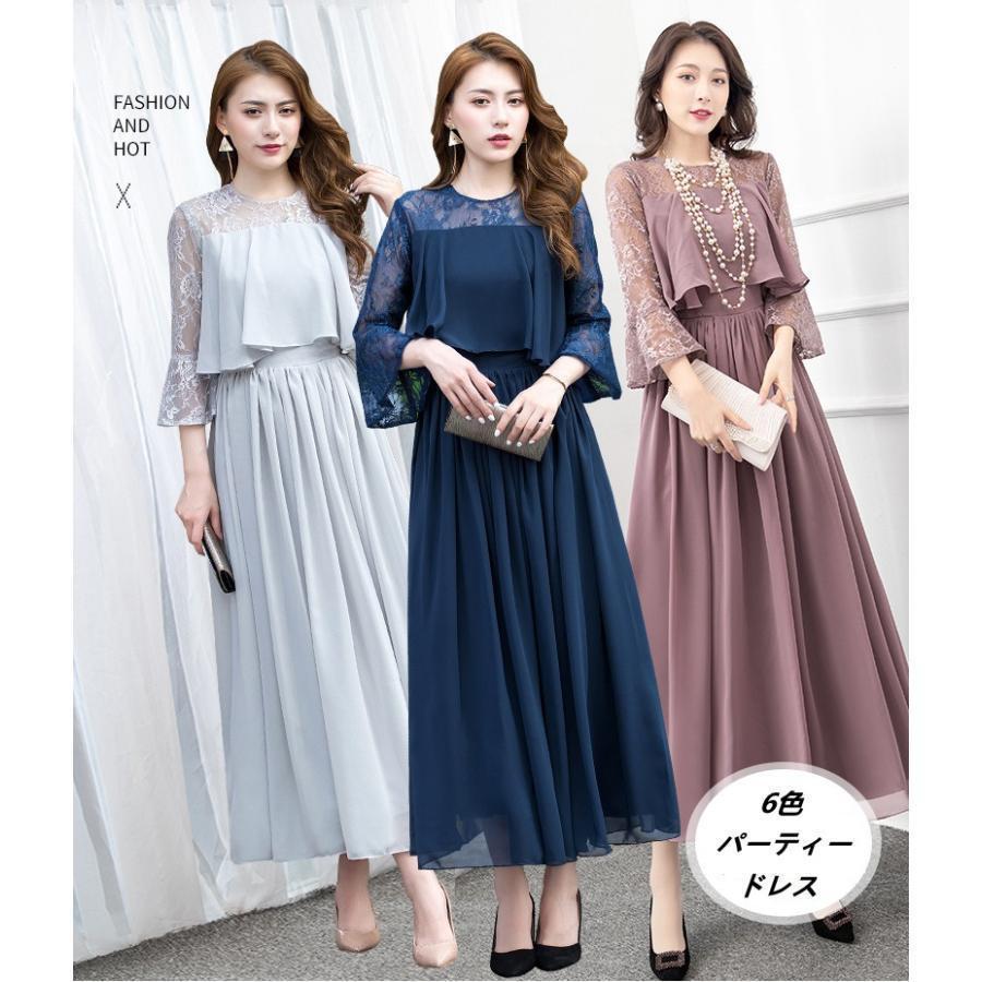 パーティードレス 結婚式 フォーマル ワンピース ロング丈 レース フリル ドレス マキシ ファスナー 二次会 発表会 春夏秋 女性 大人 半袖 お呼ばれドレス