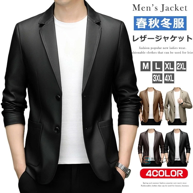 レザージャケット メンズ テーラードジャケット PU革 革ジャン レザー テーラード ジャケット 2つボタン ブレザー 皮ジャン 革ジャケット スリム シンプル メンズアウター ブルゾン ジャンパー