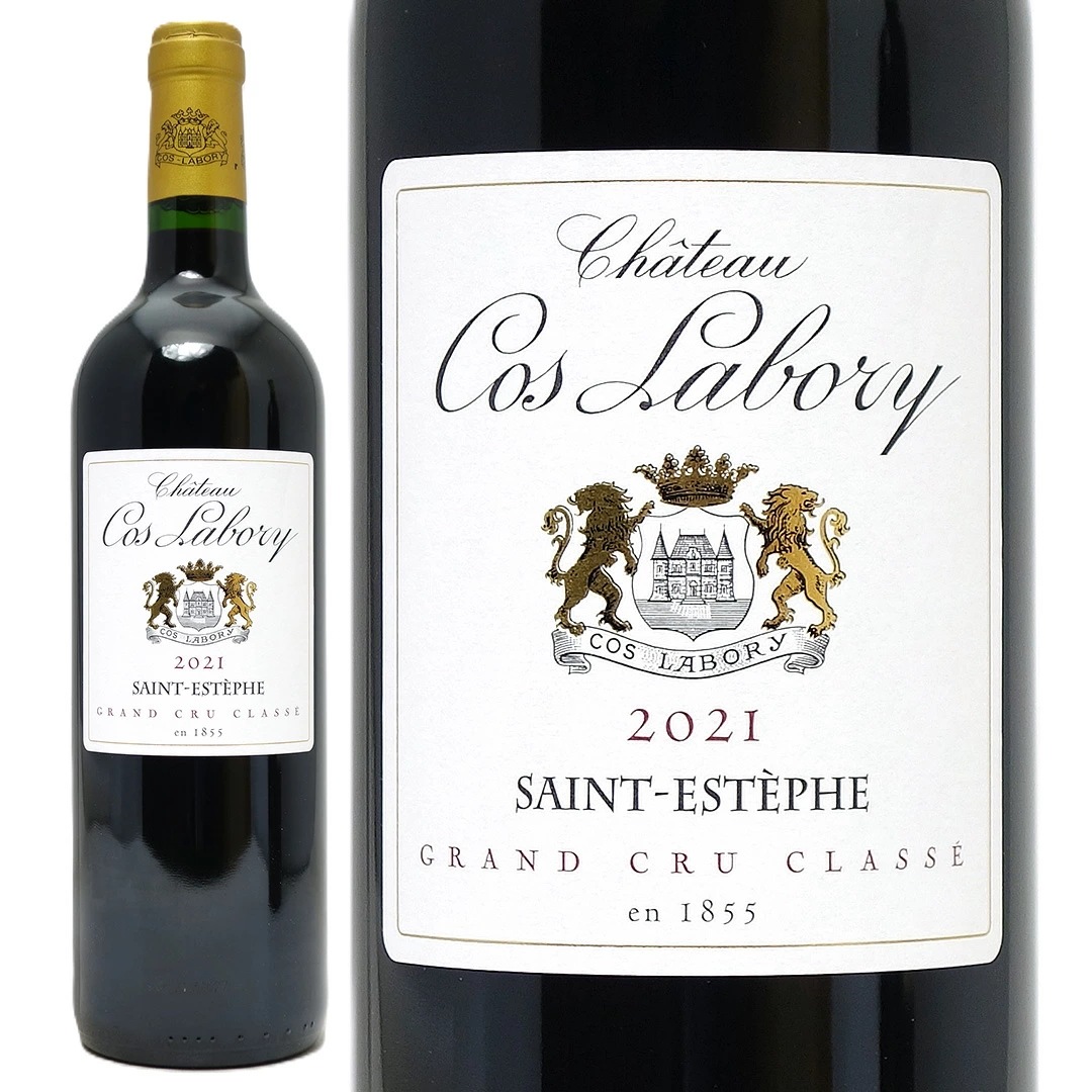 2021 シャトー コス ラボリ 750ml サンテステフ第5級 ボルドー フランス 赤ワイン コク辛口 ワイン ^AACL0121^ 5,339円