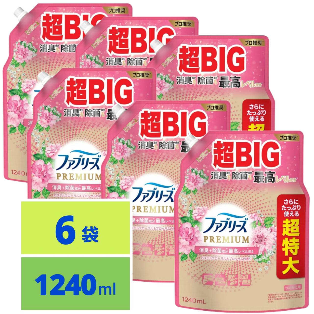 ファブリーズ プレミアム 消臭スプレー 衣類・布用 消臭＋除菌成分最高レベル配合 パステルフローラル＆ブロッサムの香り 詰め替え 4回分 1240ml x6袋