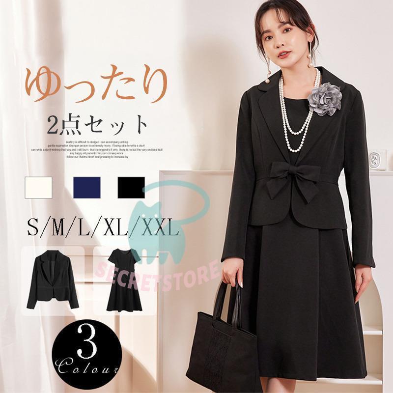 大好評 2点セット レディース スーツ ワンピース セレモニー ママ 服 母 入学式 入園式 卒業式 卒園式 服装 パンツスーツ 七五三 お宮参り おしゃれ