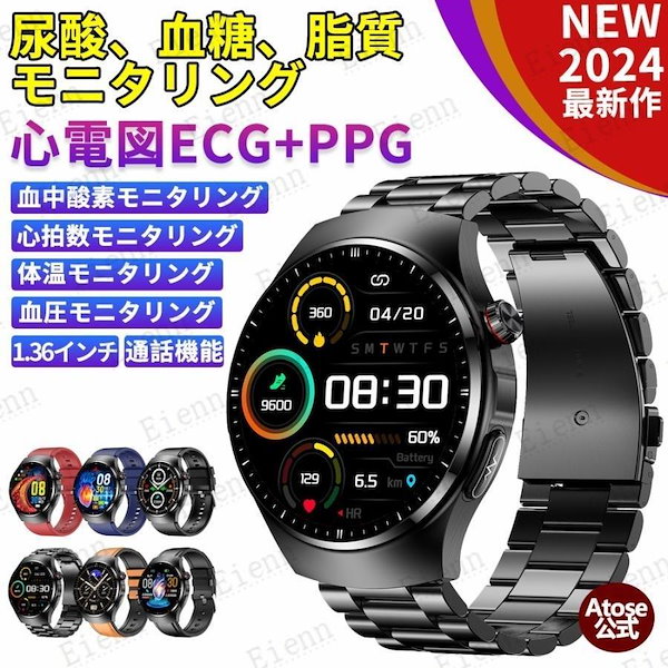 スマートウォッチ 寒い ECG 心電図 PPG 医療レベル 血糖値 血圧測定 心拍数 通話機能