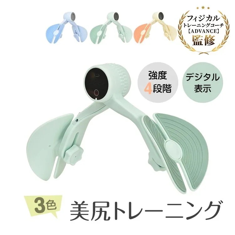 [10 アイテム]内転筋トレーニング ヒップトレーナー デジタルパネル 360度回転 强度4段階 産後エクササイズ ヒップアップ 美尻トレーニング 骨盤ケア 太もも 脚やせ 腕 背中 ダイエット器具