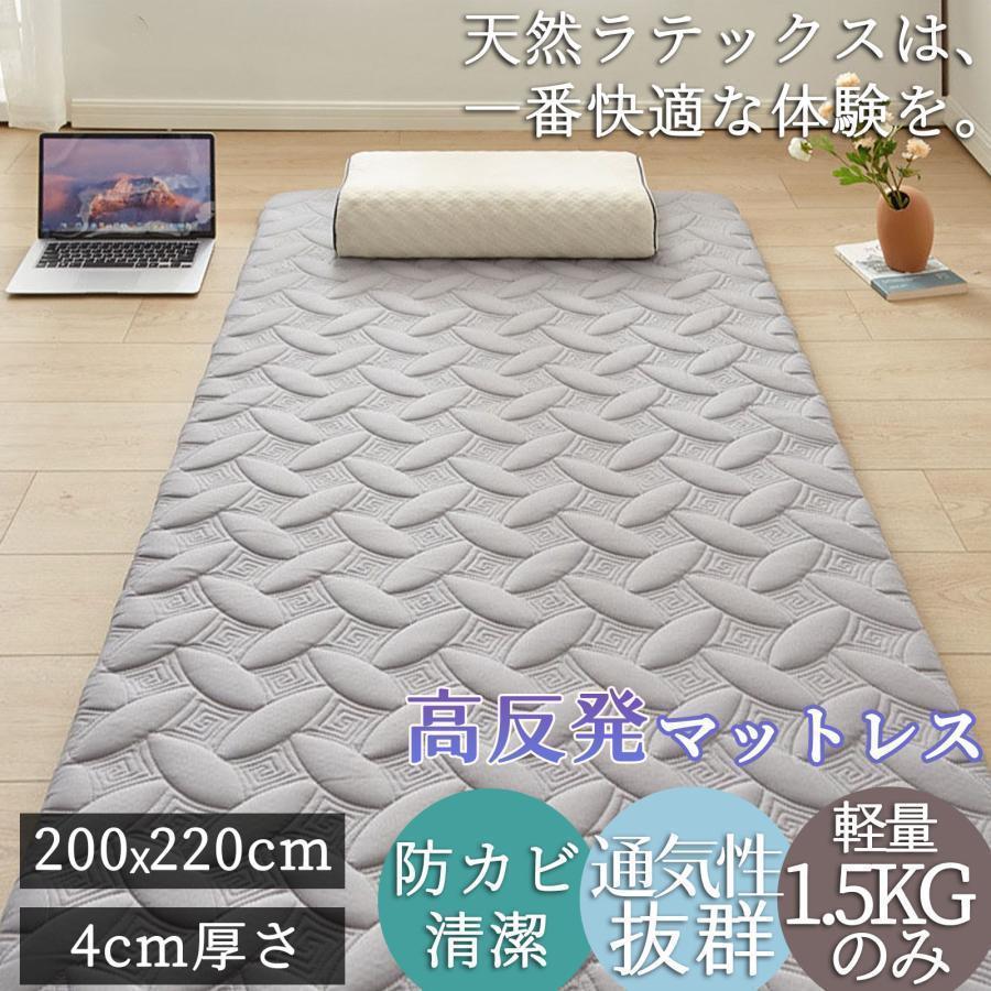 マットレス 高反発 シングル ダブル マットレストッパー 腰痛ソ お昼寝マット 4cm 敷布団 ベッド 敷き布団 体圧分散 安い 硬め 通気 高密度 新生活 健康睡眠