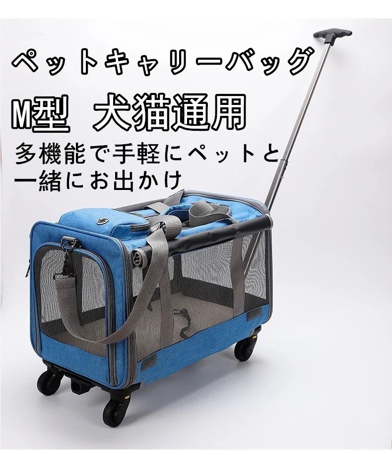 ペットキャリー 折りたたみ キャスター付き 小型犬 中型犬 猫 ハンドル付き ペットキャリーバッグ