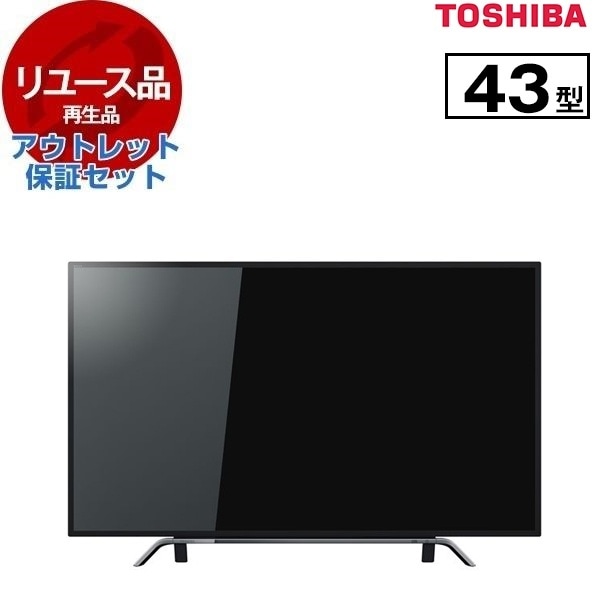 リユース アウトレット保証セット 50Z20X REGZA 43V型 地上・BS・CSデジタル 4K対応 液晶テレビ 2015年製