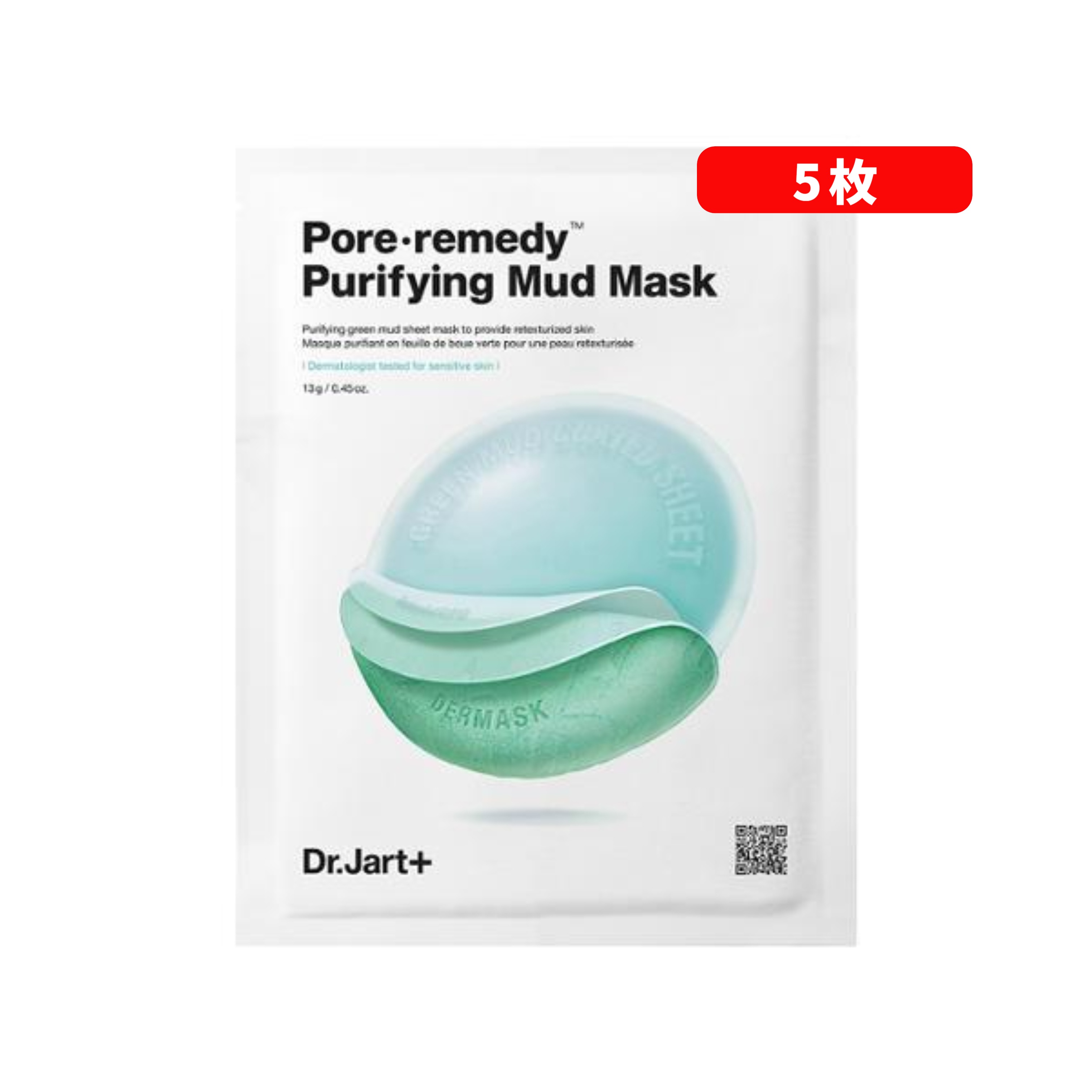 【5枚】ダーマスクポアピュリファイングマッドマスク