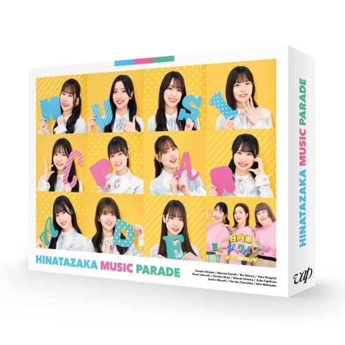 BD / 趣味教養 / 日向坂ミュージックパレード 第1巻 Blu-ray BOX(Blu-ray) (本編ディスク2枚+特典ディスク2枚)