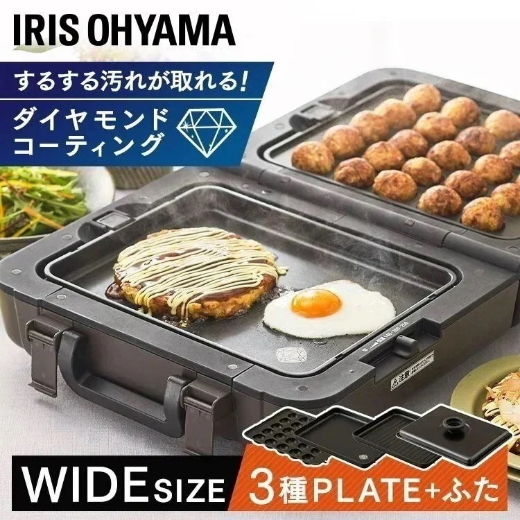 両面ホットプレートワイド KDPOL-W31-T ダークブラウン ホットプレート アイリスオーヤマ[B] メガ割