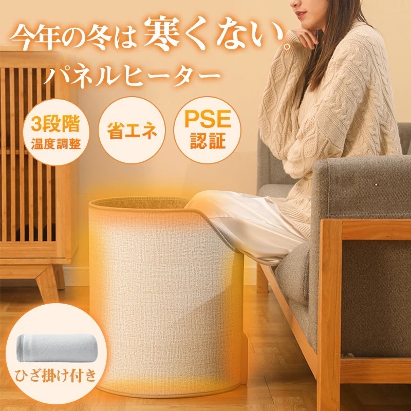フットヒーター パネルヒーター 折りたたみ ラウンド型 丸形 足元 暖房 あったかグッズ 省エネ 360度 3面 コンパクト 冷え性 寒さ対策