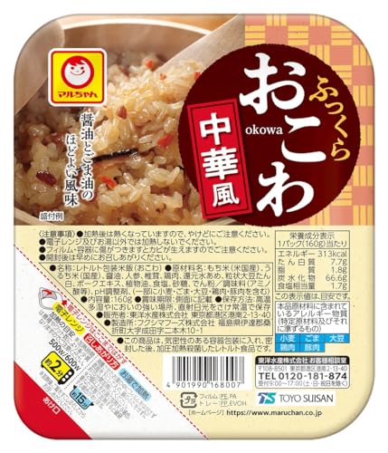 ふっくらおこわ 中華風 (160g×10個入) パックごはん おこわ (中華ちまき風/レトルト) レンジで簡単調理 まとめ買い 東洋水産