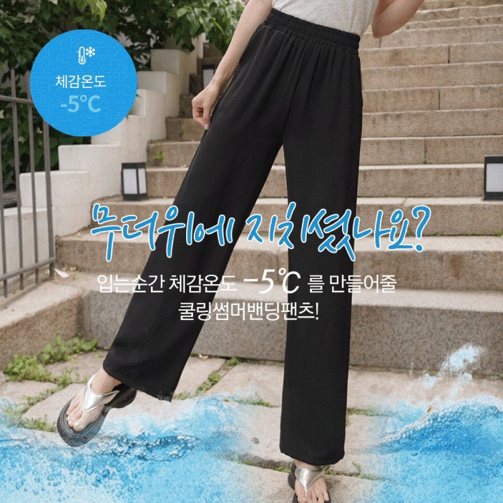 クリック＆ファニー クールワイドパンツ チャランチャランモデル 5,096円