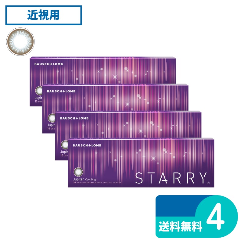 スターリー ジュピター 10枚入 4箱 ボシュロム カラー・サークルレンズ
