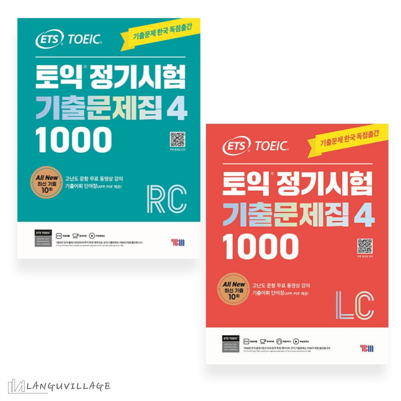 セット商品　ETS TOEIC 定期試験過去問題集 1000 LISTENNING READING VOL4 韓国　リーディング　リスニング　10回分