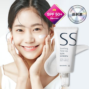 【公式】ソフトなトーンアップ 日焼け止め 50ml /SPF50+/PA++++/NO はくだく/やわらかぬる/ 紫外線カット / UVカット