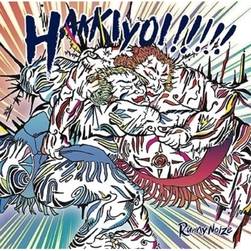 Runny Noize ／ HAKKIYOI!!!!!(初回限定盤) (CD) YRCN-95350