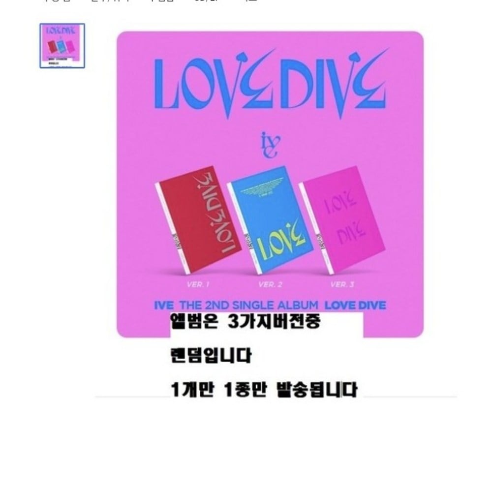 アイブ（IVE）アルバムLOVE DIVEラブダイブCD新品外チャンウォンヨン未公開フォトカード