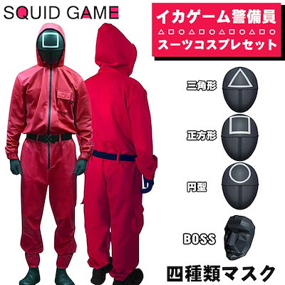 Amazon.co.jp: 韓国ドラマゲームコスプレ 衣装 マウンテン